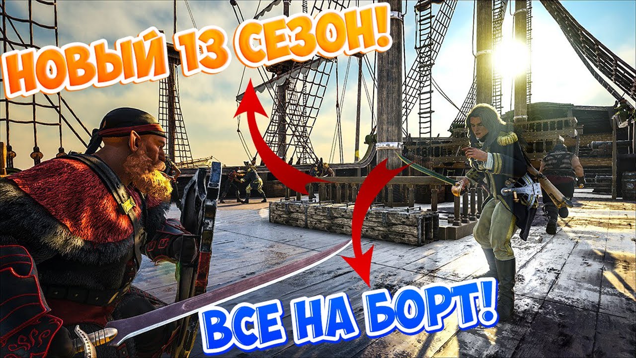 ATLAS НОВЫЙ СЕЗОН, НОВЫЕ ПРИКЛЮЧЕНИЯ, ВАЙП НА ОФИЦИАЛЬНЫХ СЕРВЕРАХ! ЗАХВАТИЛИ ОСТРОВ! НАБИРАЕМ КЛАН!