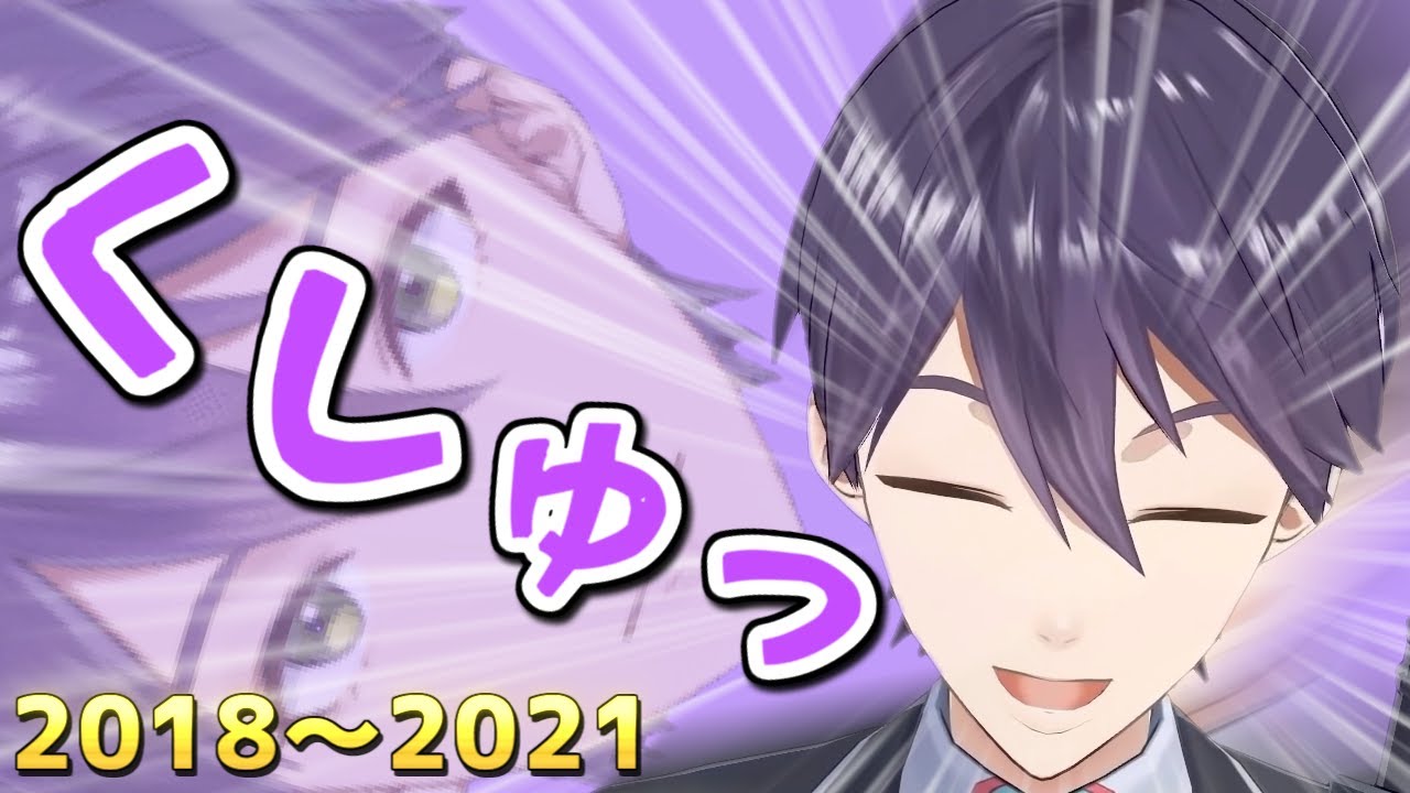 剣持のかわいいくしゃみまとめ 2018～2021【剣持刀也/にじさんじ/切り抜き】