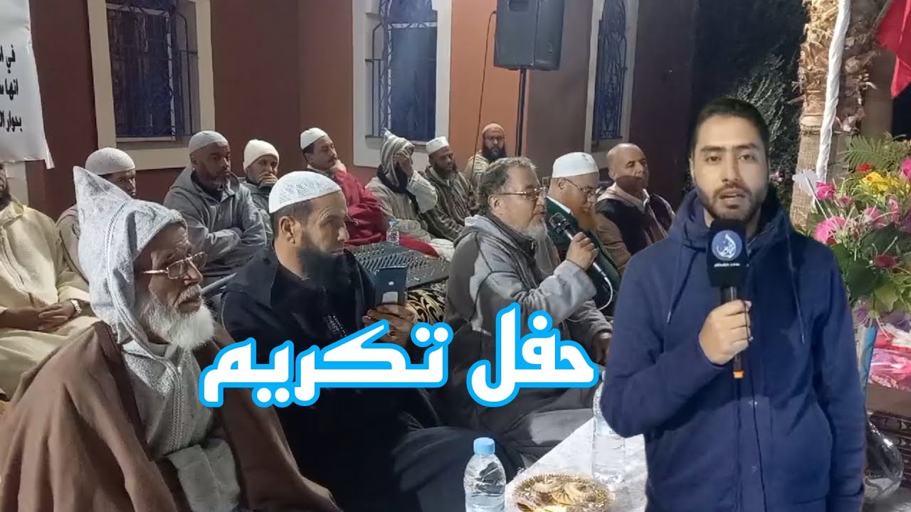 جمعية السلام بجماعةالسويهلة بمراكش تكرم الشيخ سالم الغفور فقيه المنطقة