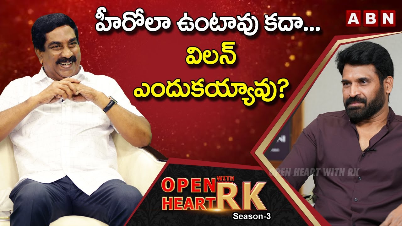 Actor Subba Raju : Director Trivikram Srinivas, Suni, Are My Father Students || Open Heart With RK
