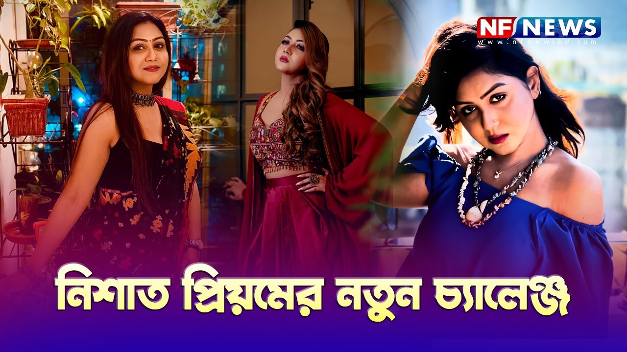 Nishat Priom's new challenge Nishat Priom Middle Class Family NF NEWS