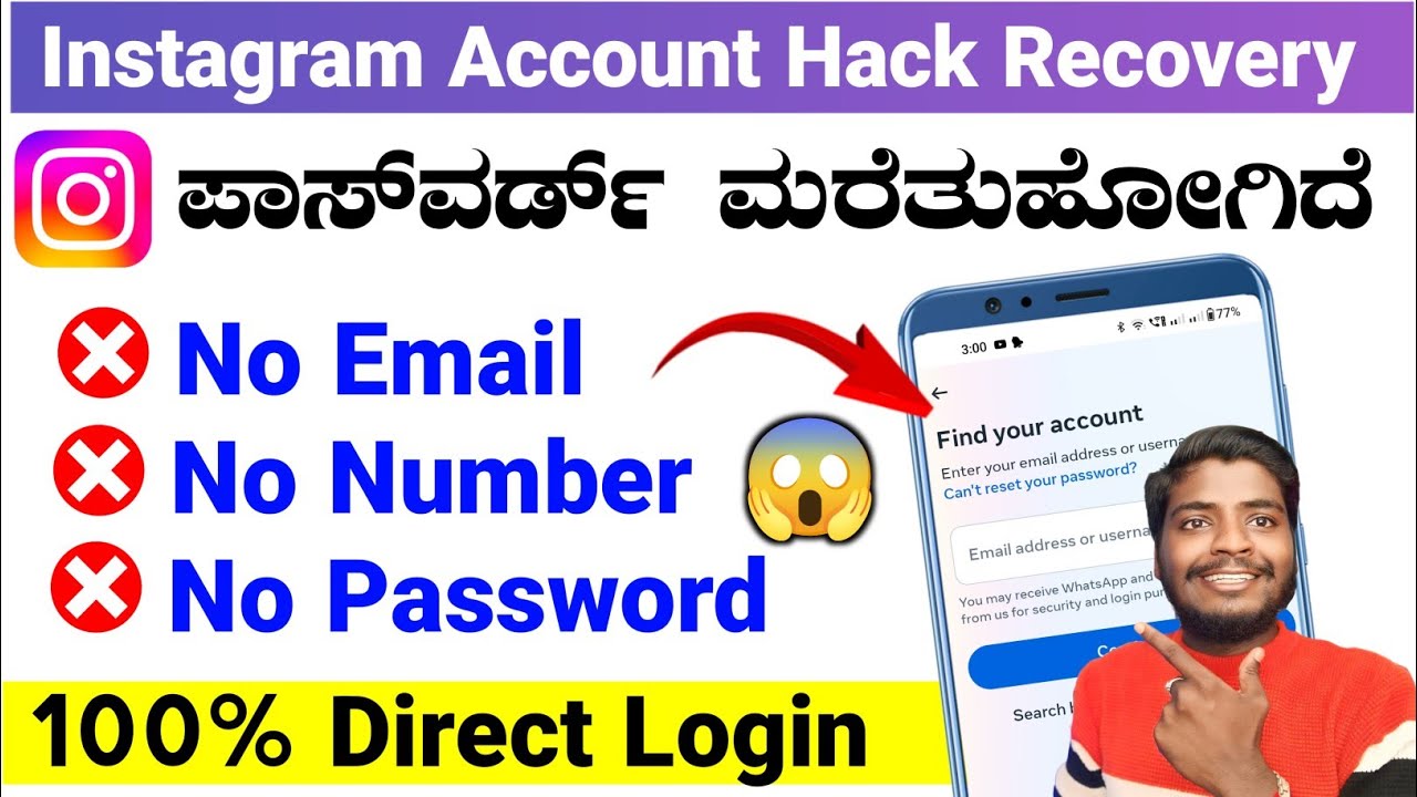 How To Login Instagram If You Forgot Your Password Without Email And Phone Number | Instagram 2024