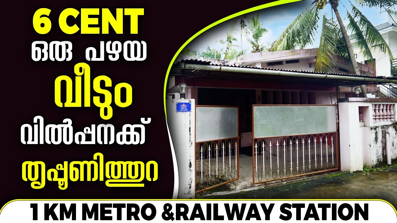 Plot For Sale In Tripunithura Near Kannankulangara Temple | Contact Owner 8921 48 93 70