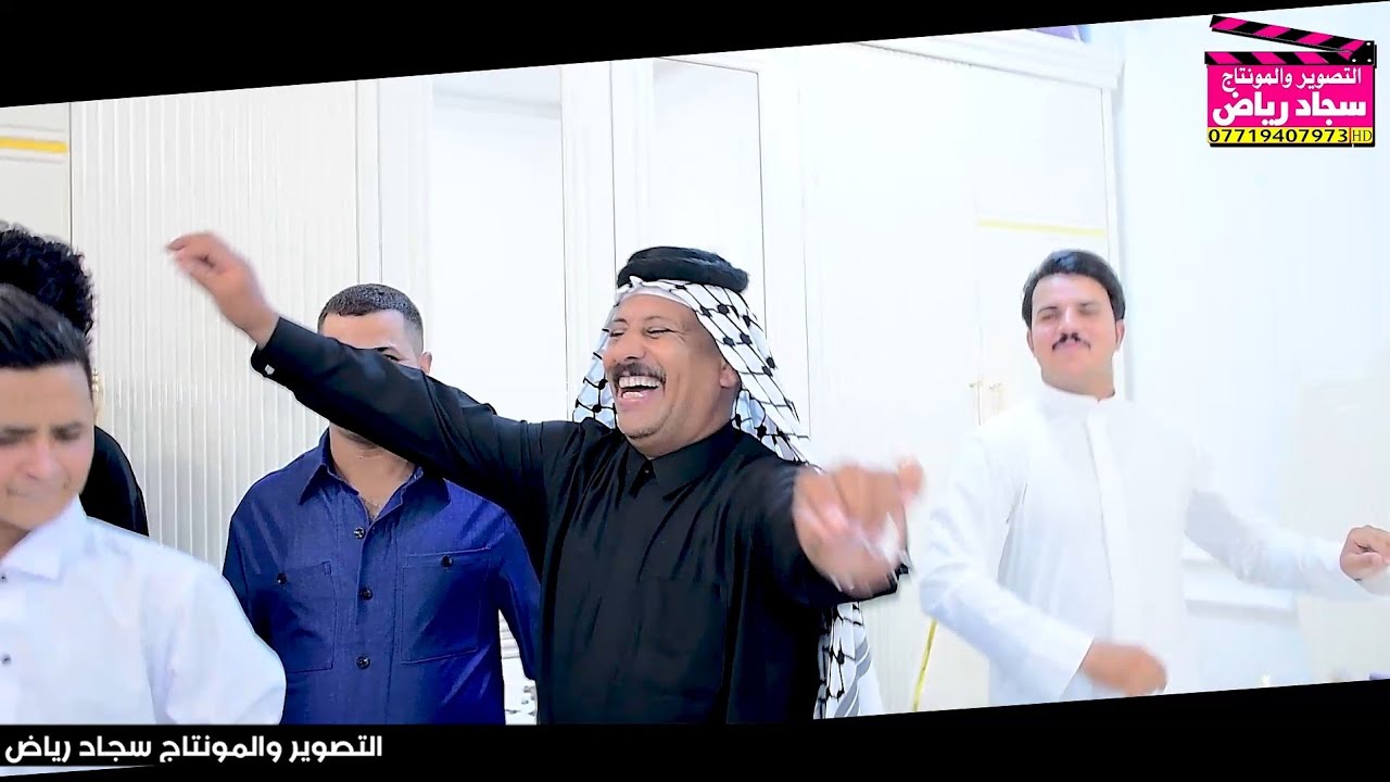 لعبو جوله عم العريس حفل زفاف سجاد الدريعي التصوير ومونتاج سجاد رياض 07719407973