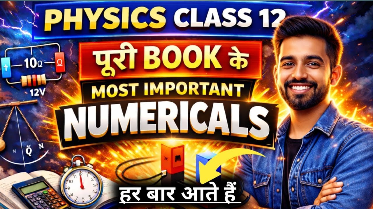 Physics Class 12 | पूरी book के सबसे Important Numericals | Board Exam 2026 🔥