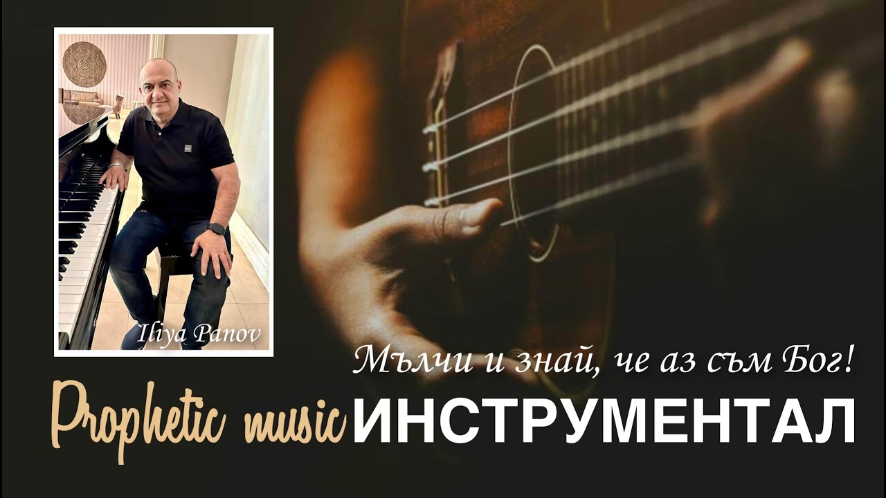 Инструментал!