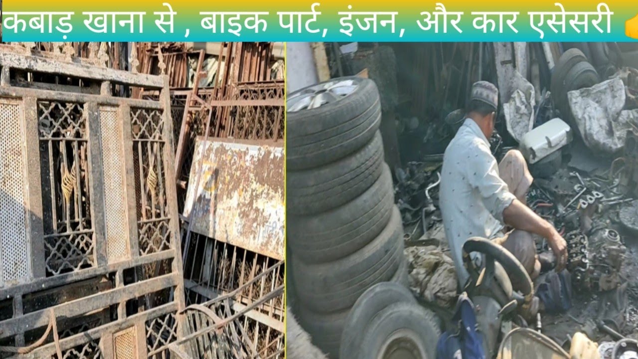 60₹kg में कुछ भी खरीदिए || कबाड़ खाना भोपाल। kabadkhana Bhopal