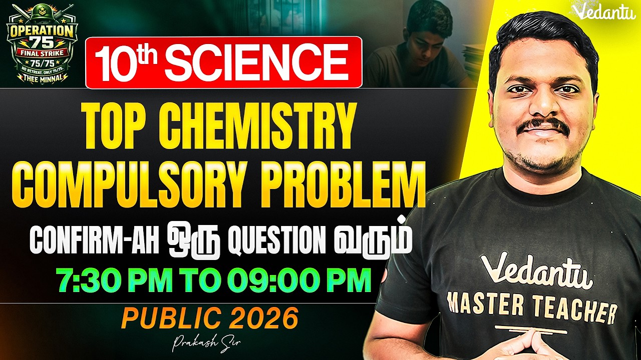 10th Science | Top Compulsory Problems | Public Exam 2026 | Prakash Sir