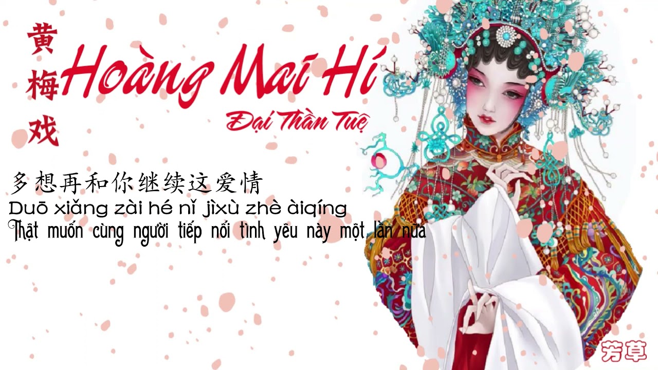 [Vietsub] Hoàng Mai Hí - Đại Thần Tuệ || 黄梅戏 - 大神慧