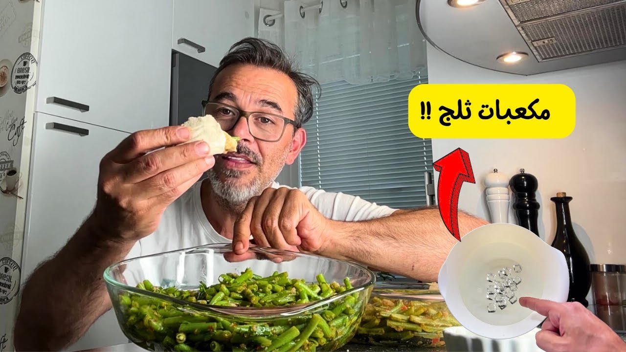 طريقة عمل الفاصولية مع سرالغلي | الوصفة الثانية مع الشيف باسم