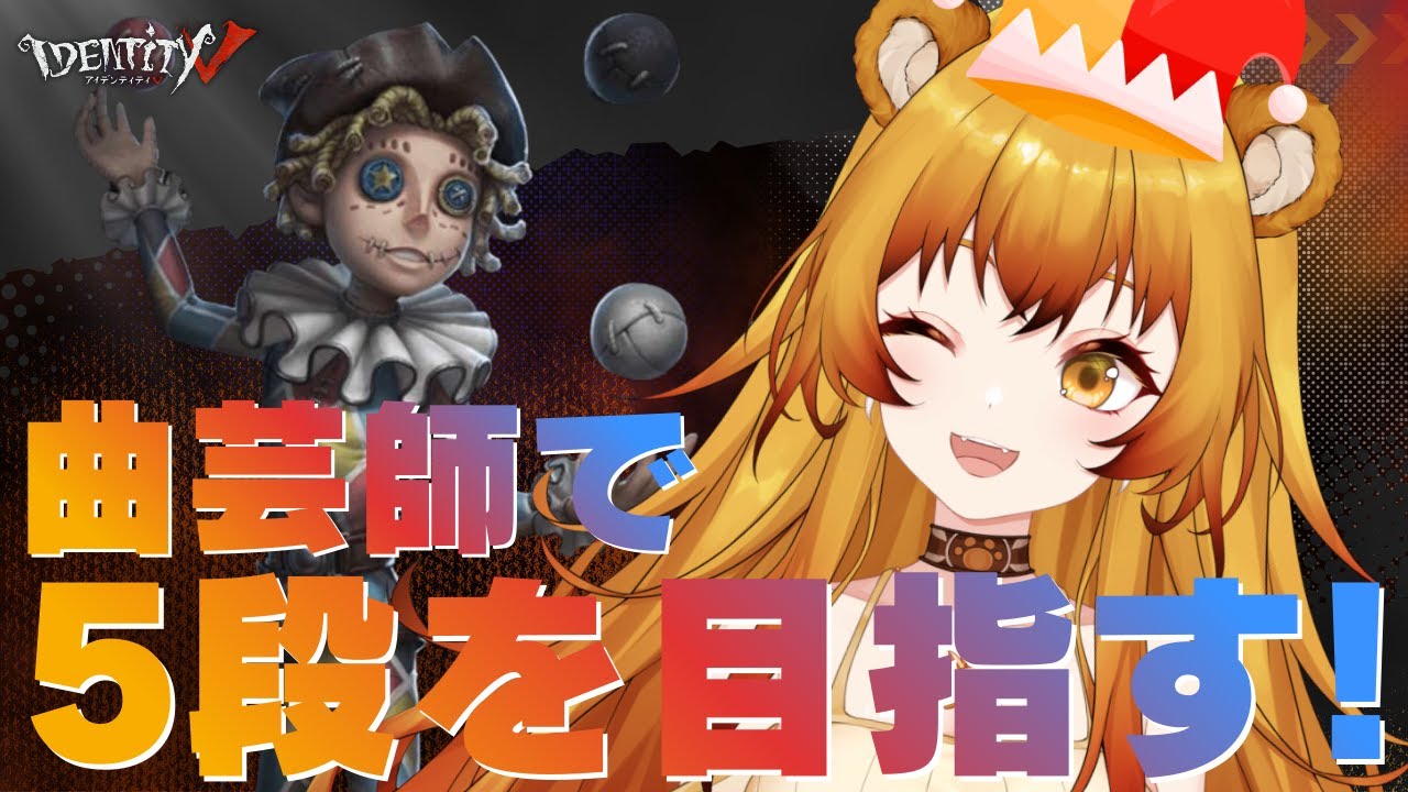 【Identity Ⅴ】お昼休みにいかが？