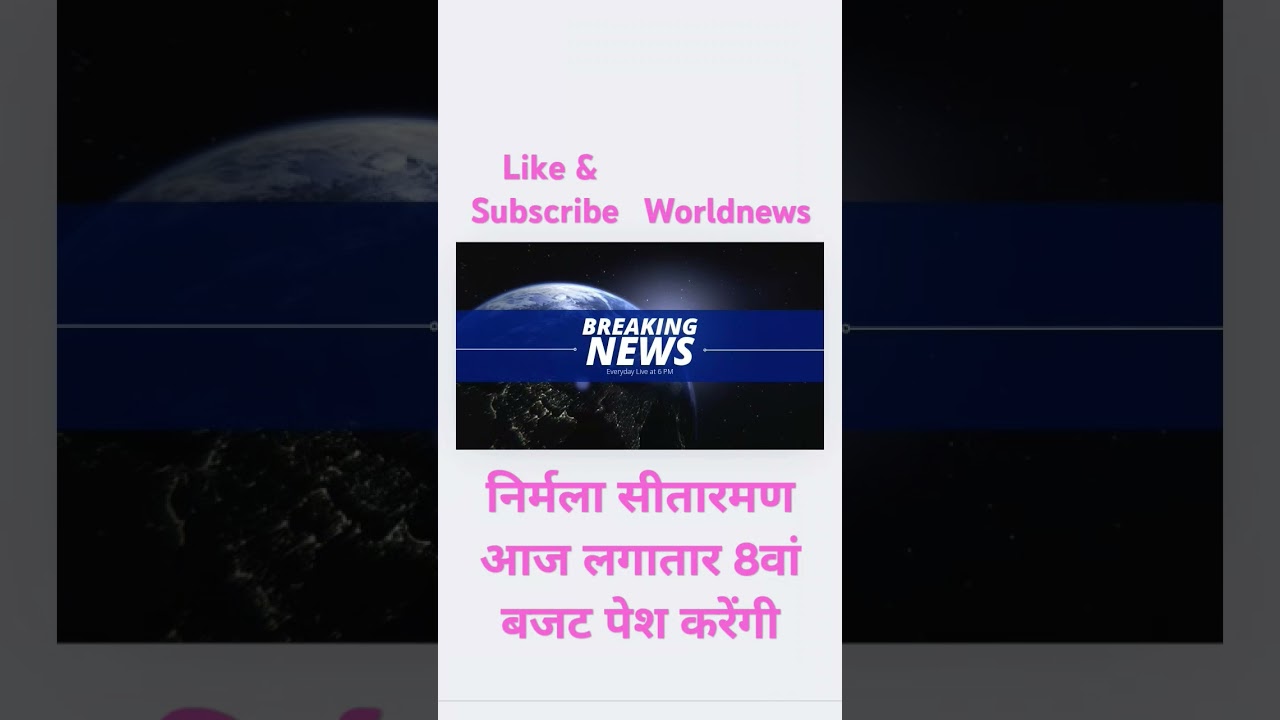 Breaking news #news #india #indianews #worldnews #budget #centralbudget