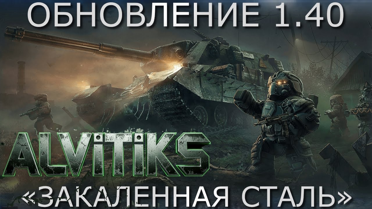 ☯️ Обновление 1.40 | &laquo;Закалённая сталь&raquo; ☯️ - #wot #миртанков #tanks #worldoftanks