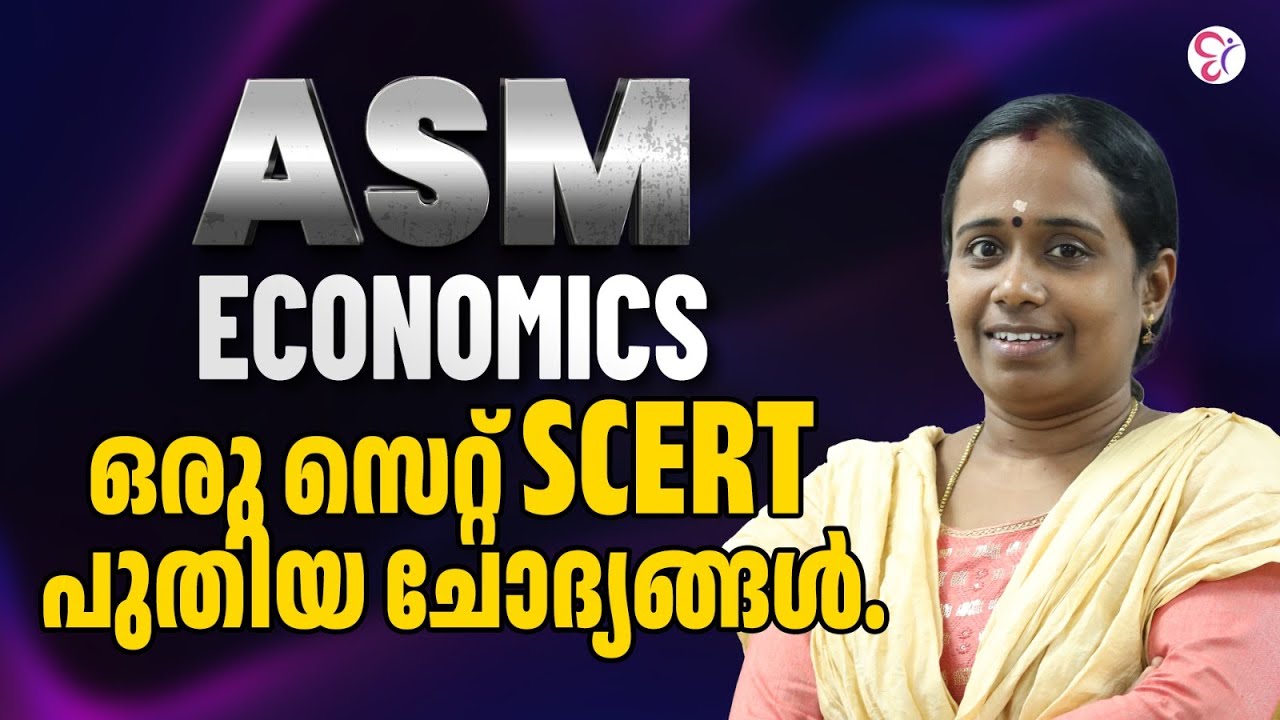 ASSISTANT SALESMAN ECONOMICS ഒരു സെറ്റ് SCERT പുതിയ ചോദ്യങ്ങൾ...! |  KERALA PSC EXAM 2025