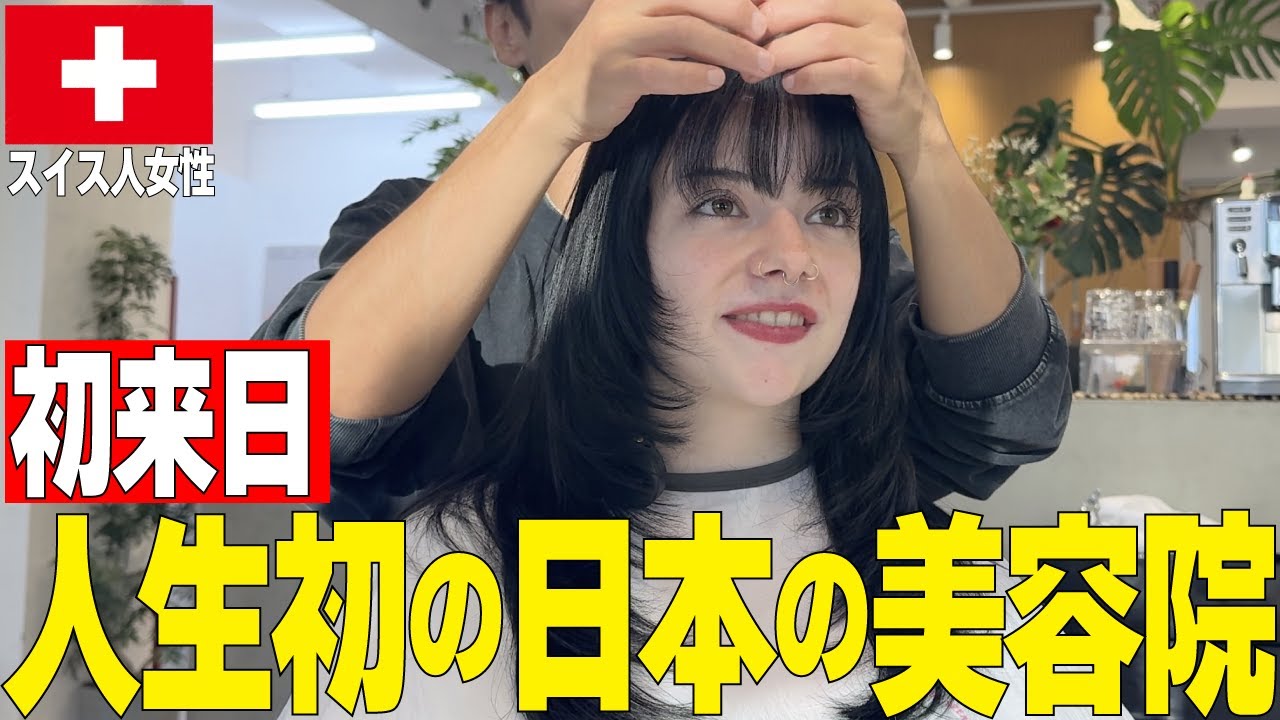 初来日の外国人観光客が人生初めてとなる日本の美容室に行ってみた結果&hellip;