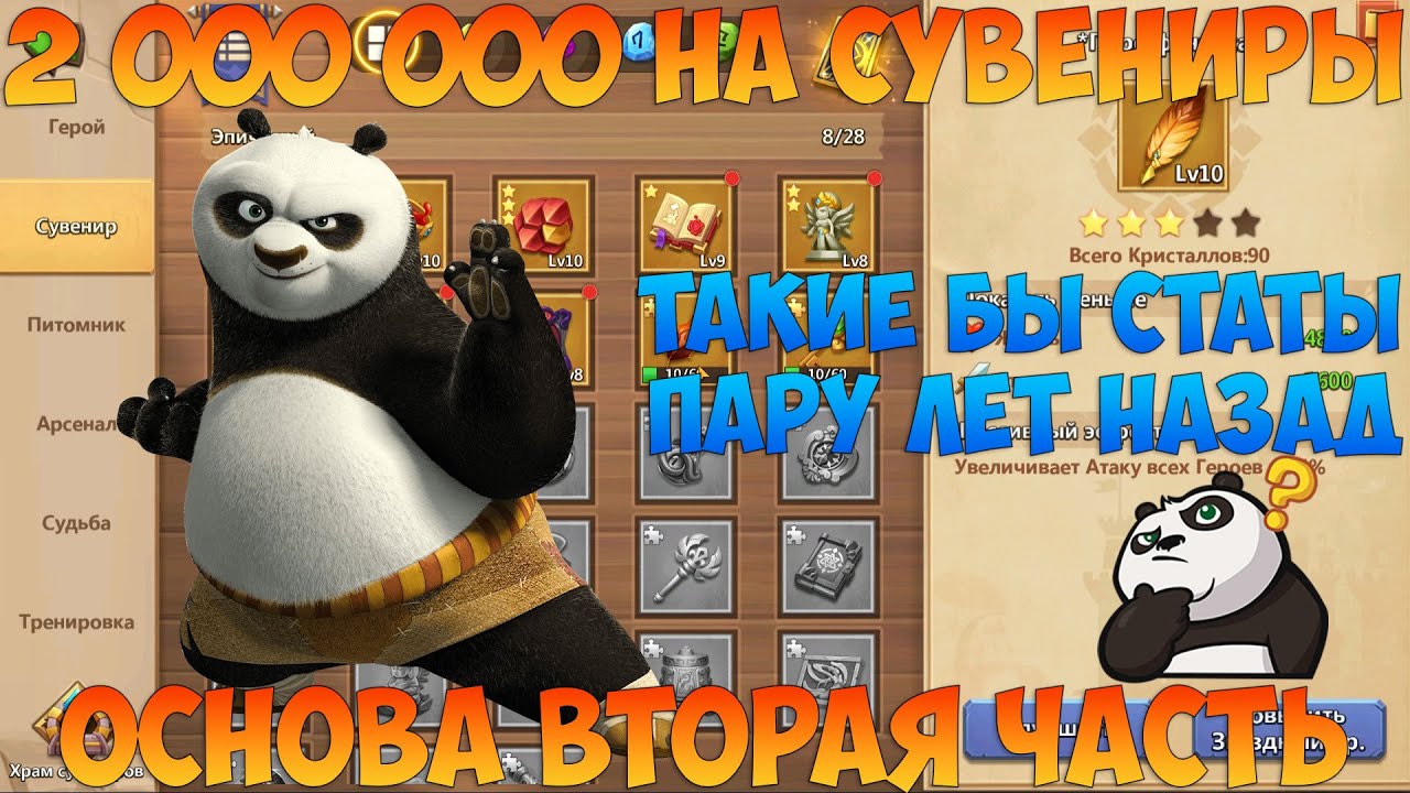 KVAIGON, 2 000 000 МИЛЛИОНА САМОВ НА СУВЫ, ЧАСТЬ 2, Битва замков, Castle Clash