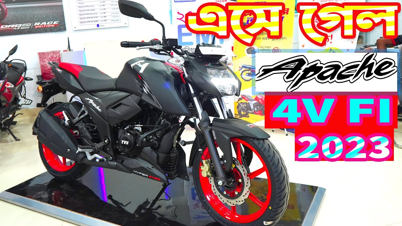 এসে গেল  TVS Apache 4V FI ABS 2023 || Bikers Dream