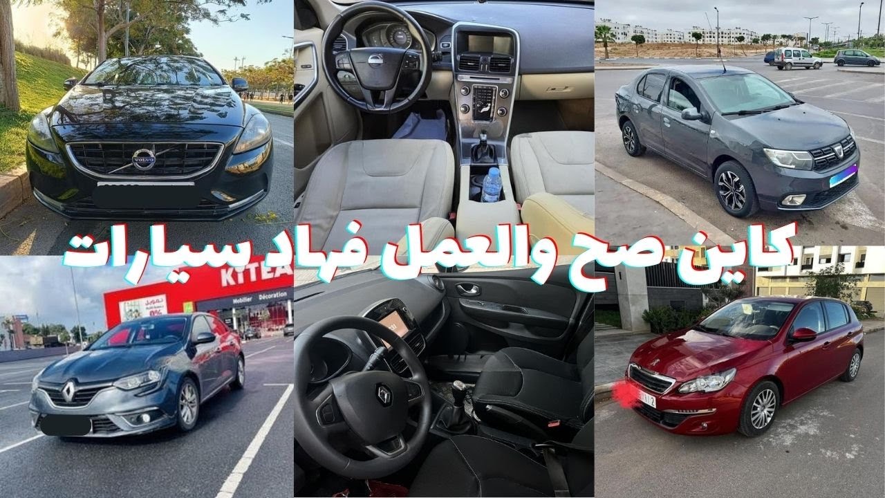 هل تبحث عن سيارة اقتصادية؟ شاهد هذه الخيارات الرائعة!