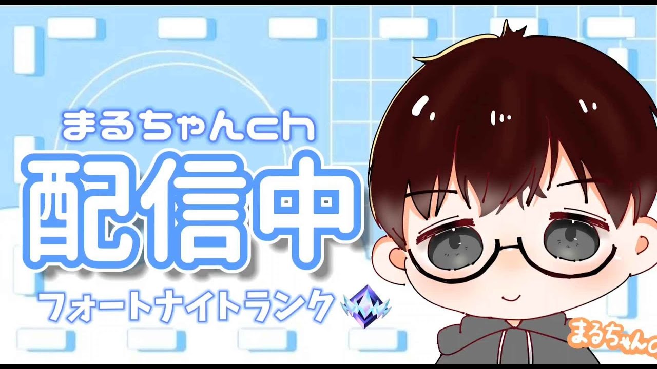 ランク配信！