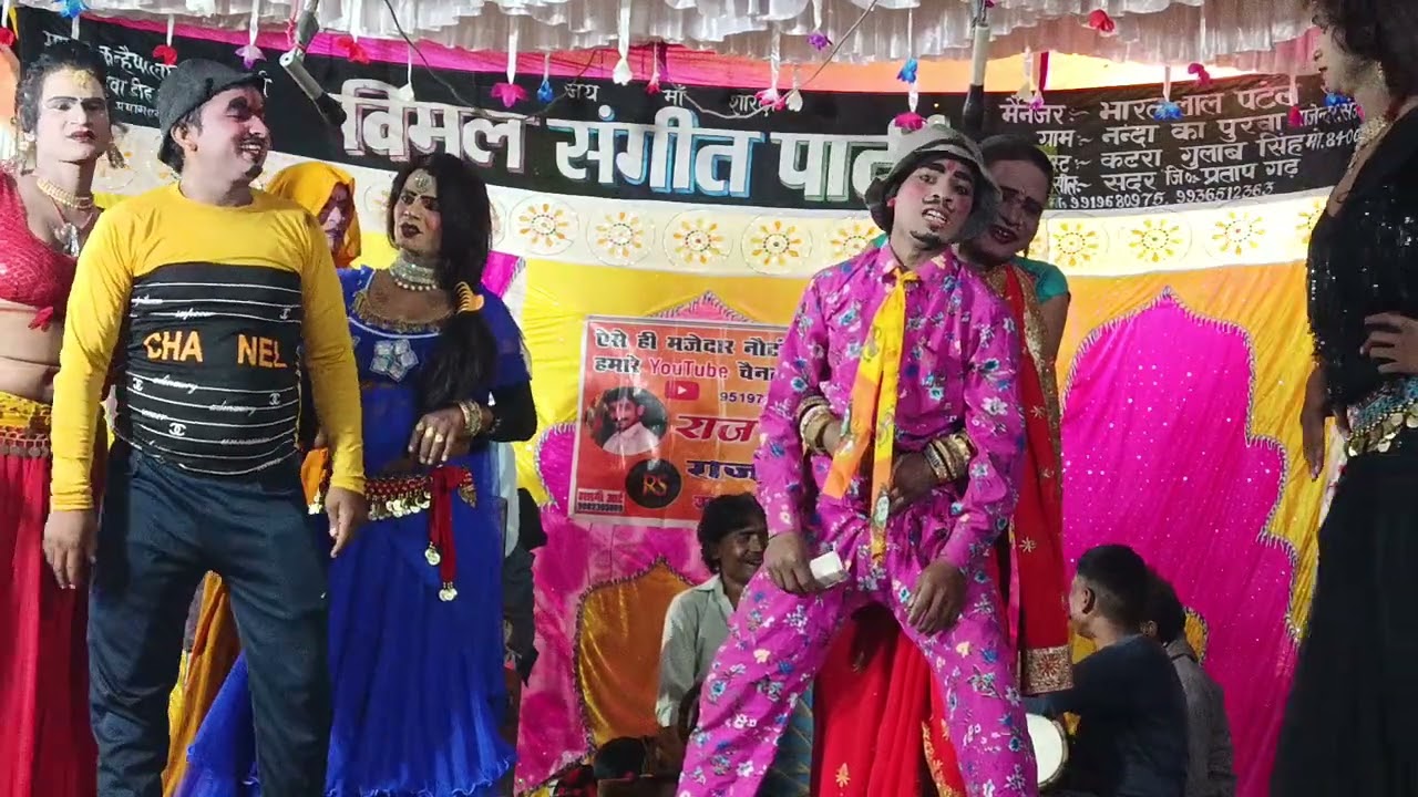 वीरेंद्र जोकर ने एक बार फिर से भारत लाल पटेल की नौटंकी में तहलका मचा दिए #ayush  music prayagraj 