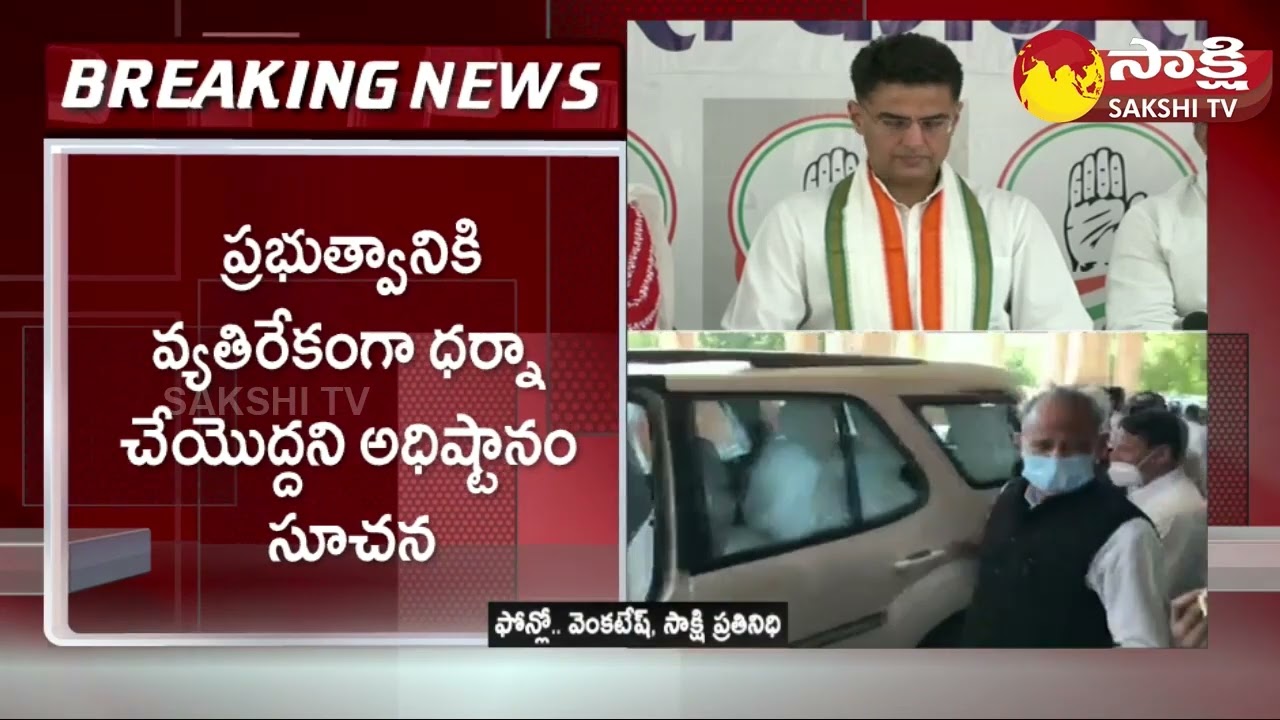 Sachin Pilot One Day Hunger Strike Against Corruption | Rajasthan Congress Politics | @SakshiTV