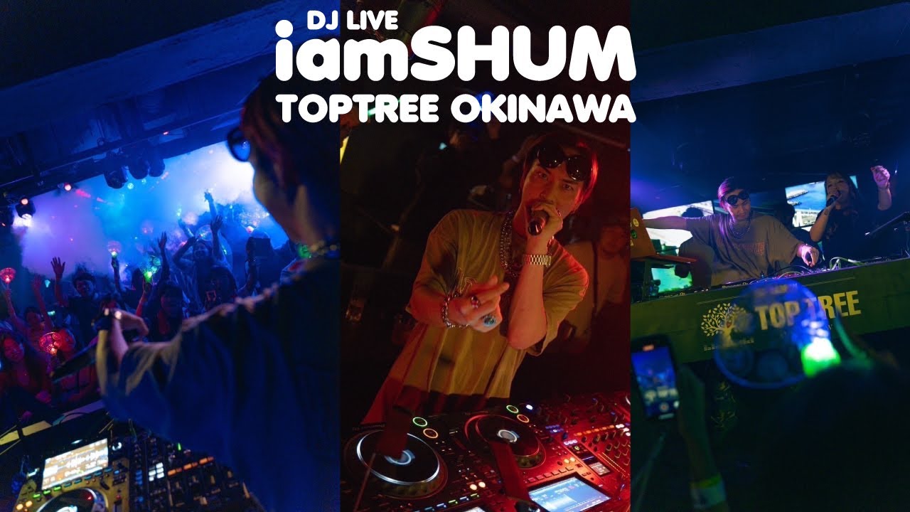【Okinawan Tropical House & TRIPLE-Pno沖縄限定DJセット！】iamSHUM DJ LIVE in TOPTREE(沖縄)