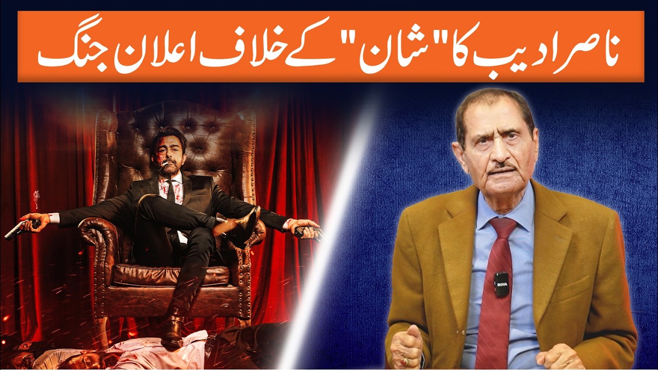 Nasir Adeeb Ka Shaan Ke Khilaf Aelan-e-Jang!