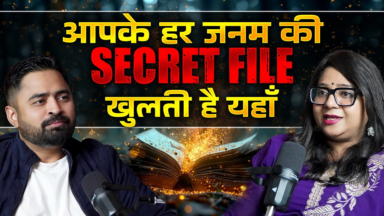क्या SECRET छुपा है आपके पिछले जन्म में | Akashic Records | Past Life #akashicrecords #subscribe