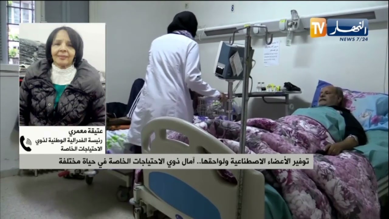توفير الأعضاء الاصطناعية ولواحقها..آمال ذوي الاحتياجات الخاصة في حياة مختلفة