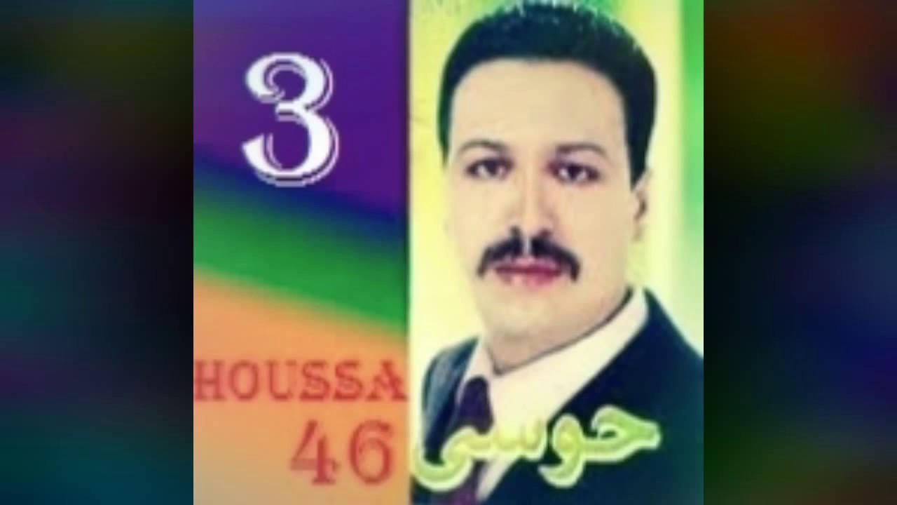Houssa 46 حوسى  piste 3