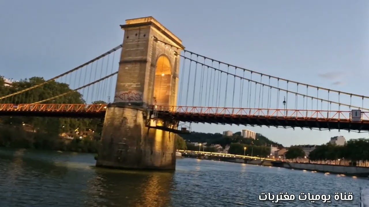 أجواء و مناظر ساحرة في مدينة #ليون الفرنسية مع سارة و ياسمين 