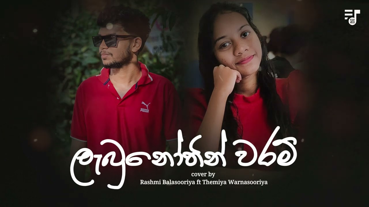 Labunothin waran | ලැබුනෝතින් වරම් cover by Rashmi Balasooriya ft. Themiya Warnasooriya