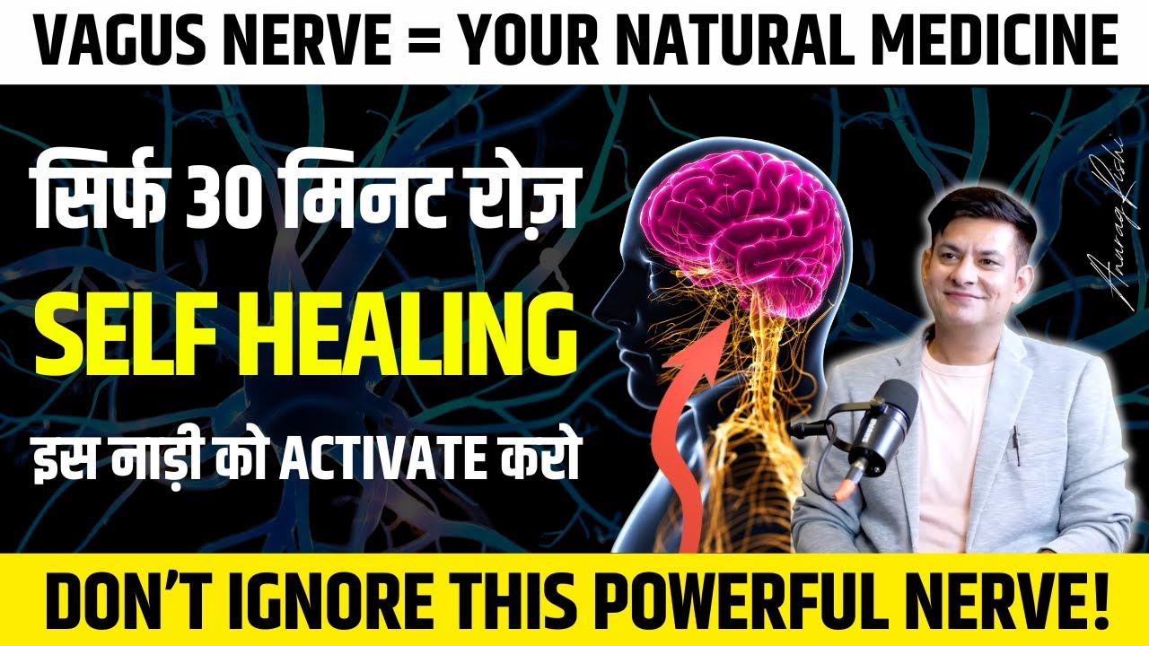 EP-8 | Vagus Nerve आपके Body का Healing Switch | Unlock Self-Healing 30 Minutes Daily | Anurag Rishi