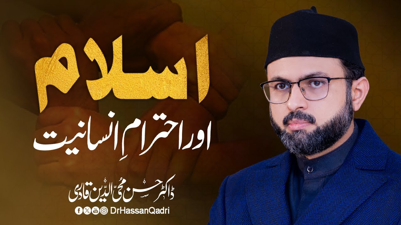 Islam and the Respect for Humanity | Dr Hassan Qadri