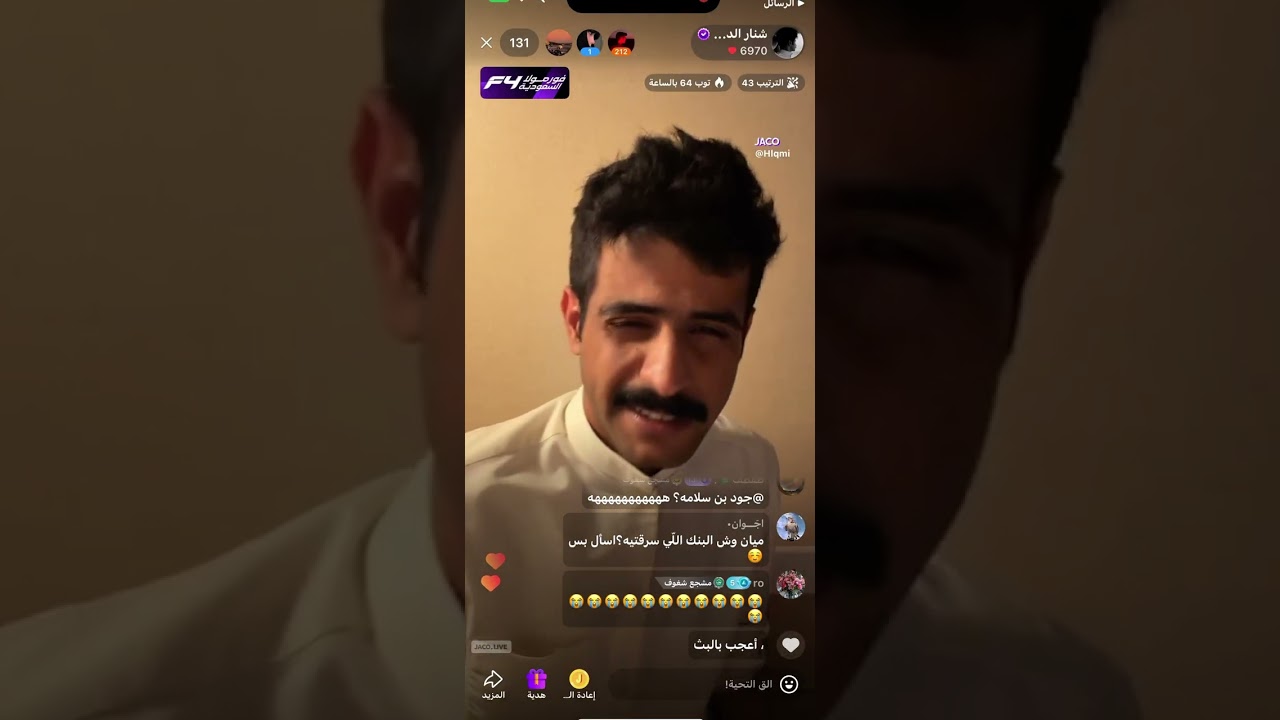 بث شنار الدوسري || 1 ديسمبر