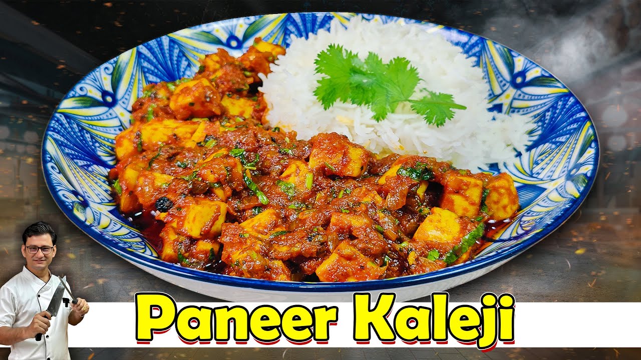 चटपटी पनीर कलेजी बनाने का आसान तरीका | Paneer Kaleji Recipe | Paneer Masala | Honest Kitchen