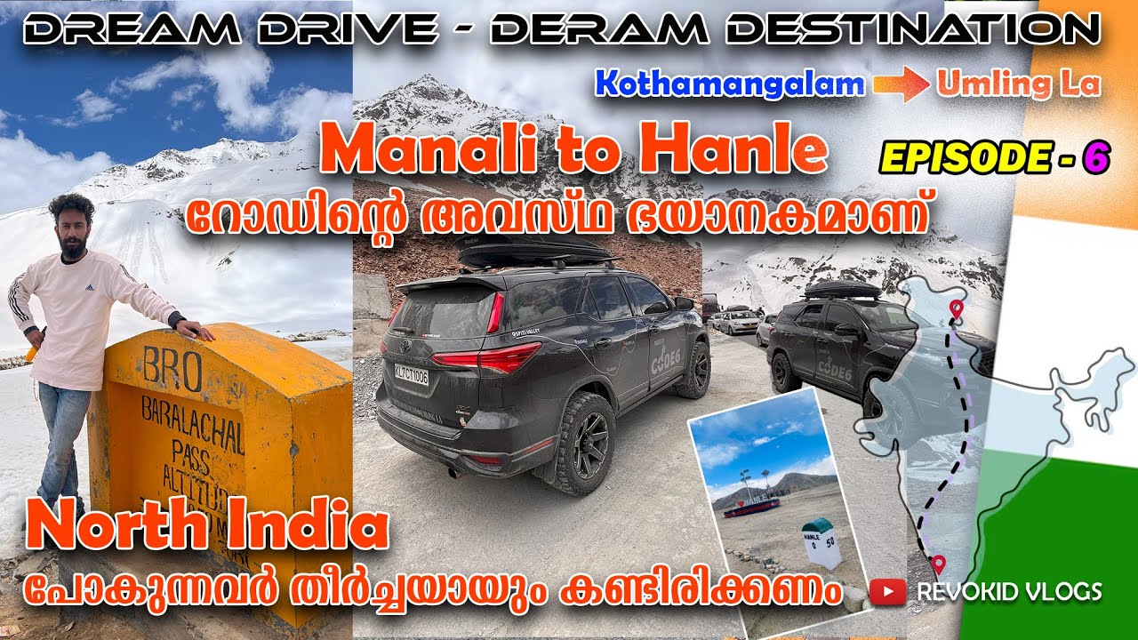 #6 North India പോകുന്നവർ തീർച്ചയായും കണ്ടിരിക്കണം ⚠️ Manali to Hanle റോഡിന്റെ അവസ്ഥ ഭയാനകമാണ് 😱🏔️
