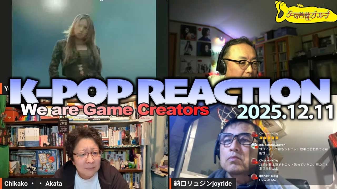 【LIVE】K-POP2025を振り返る第二弾 ALLDAY PROJECT and #NewJeans 夜のゲーム菩薩