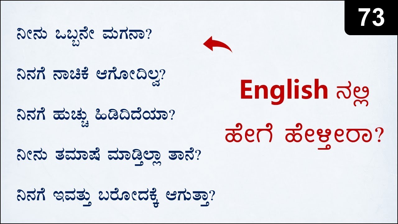 How to Ask Questions about YOU in English | Spoken English - 73