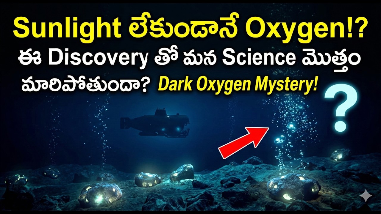 Dark Oxygen Discovery! Scientists Find Oxygen Without Sunlight in Deep Ocean #upsc #appsc #tspsc