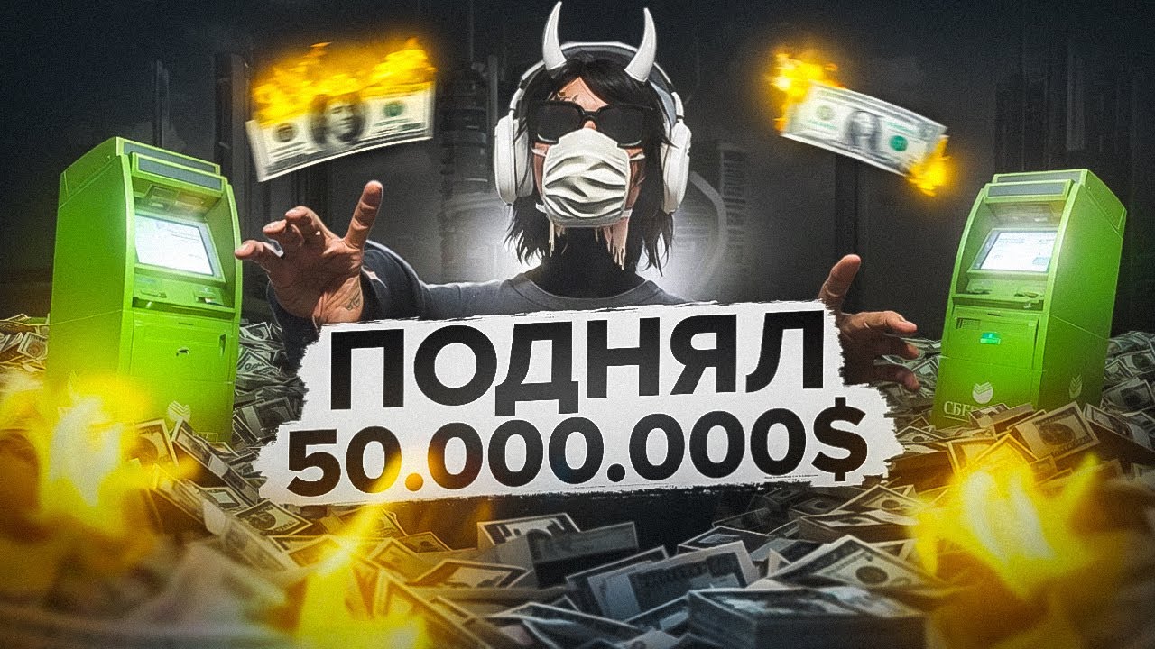 ПОДНЯЛ В КАЗИНО 50КК НА MAJESTIC RP / GTA 5 RP HOUSTON