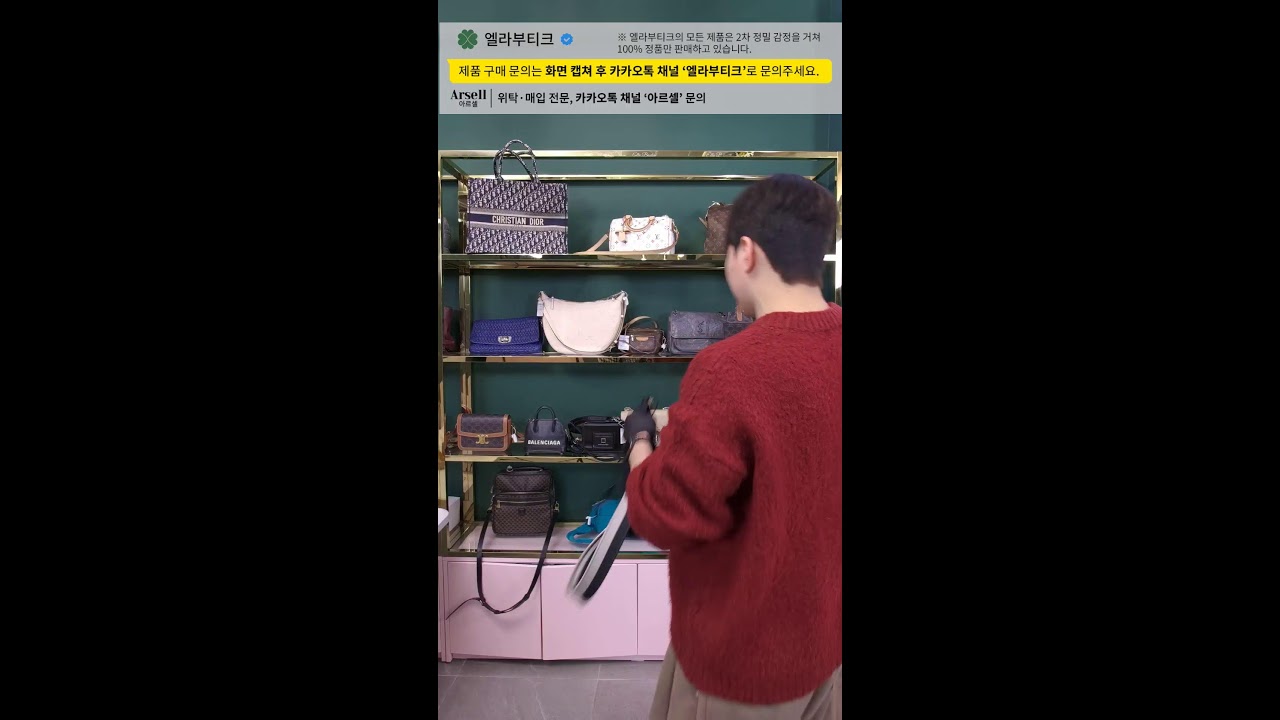 중고명품 라이브 100% 정품 샤넬 디올 루이비통 등 인기 정품 가방 방송 엘라부티크