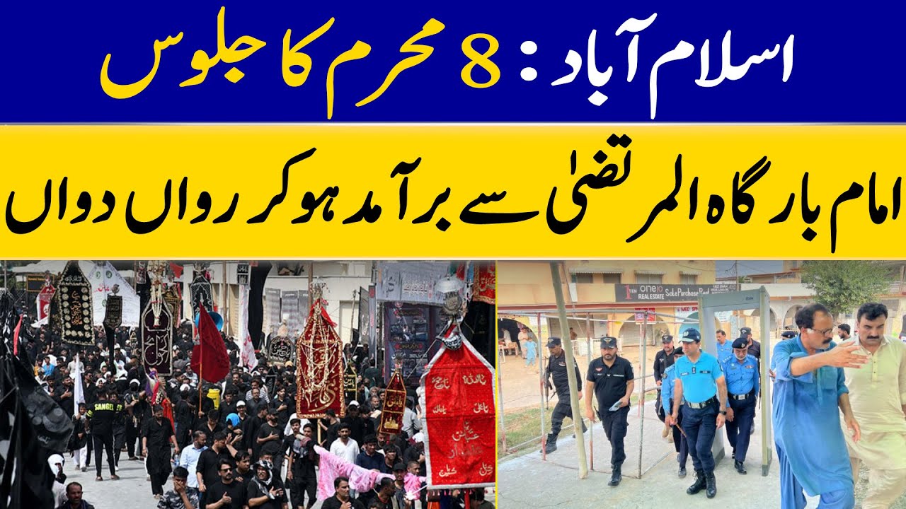 Islamabad: 8th Muharram Procession Moves Ahead After Emerging From Imambargah Al-Murtaza | Dawn News