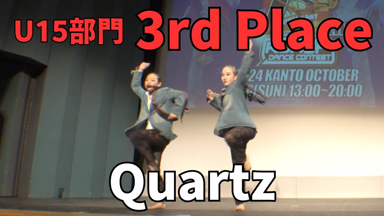 Quartz”RUNUP DANCE CONTEST 2024 KANTO OCTOBER”U15部門－第3位－