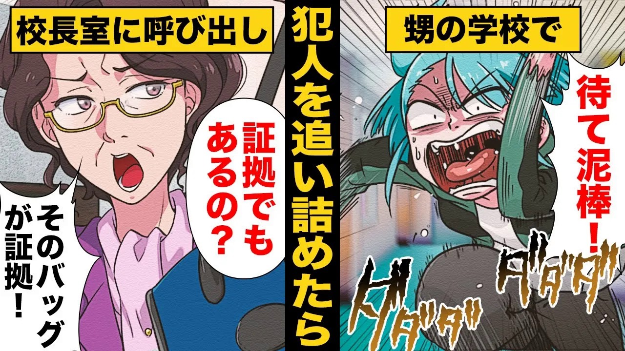 【総集編】嘘と偏見まみれの学校で…生徒が見せた最後の正義