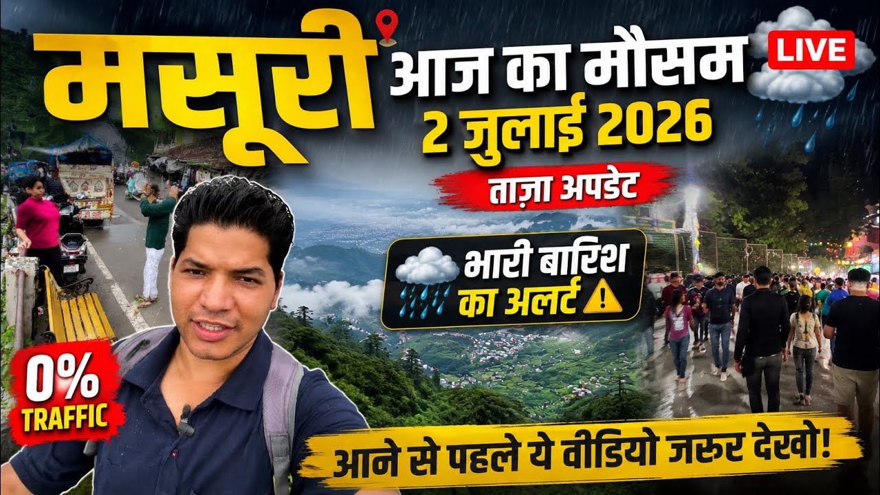 Mussoorie Weather Update Today 🌧️ Heavy Rain Alert | 0% Traffic 😱 Watch This Before You Come