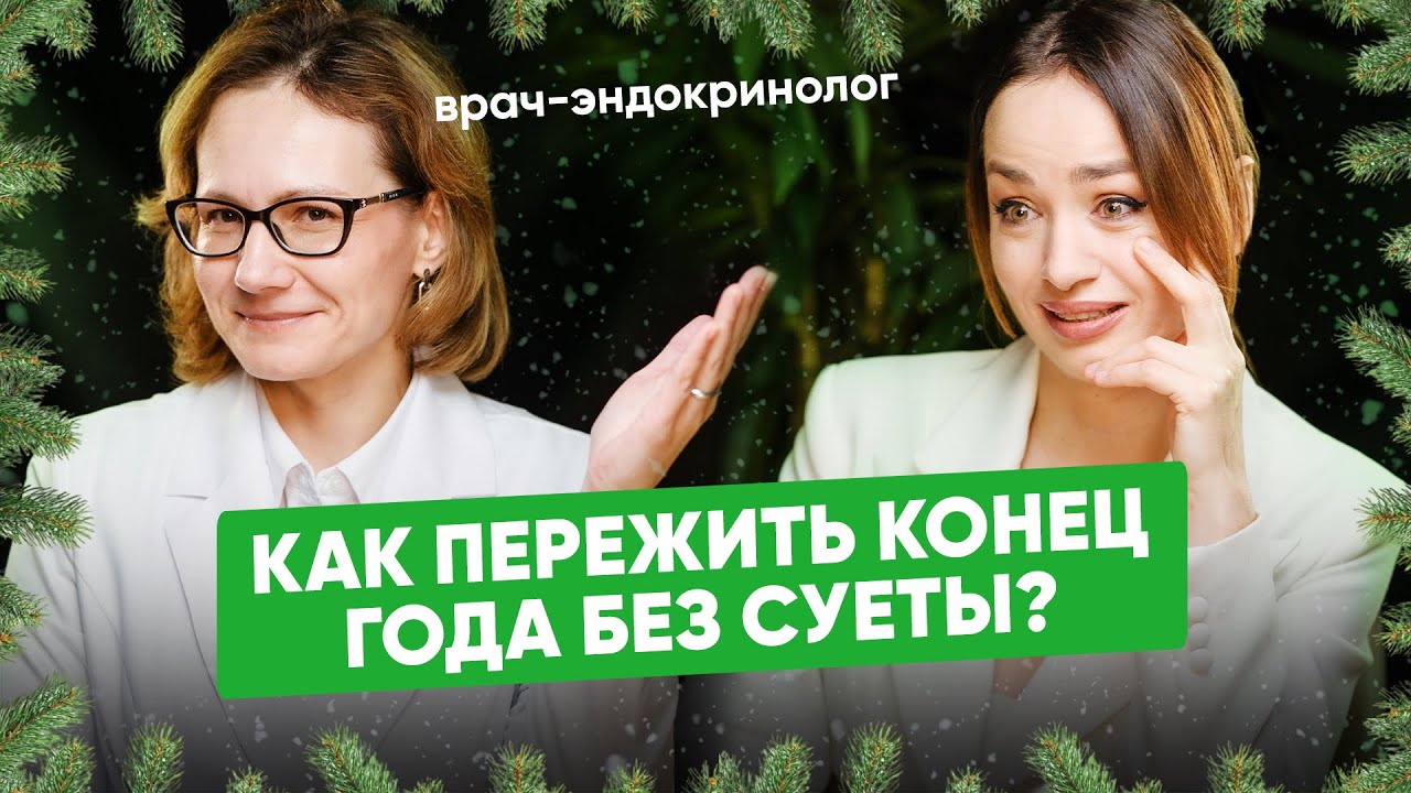 Предновогодний стресс? 😰 Как не сорваться на сладкое и не разориться! 🎄🍰