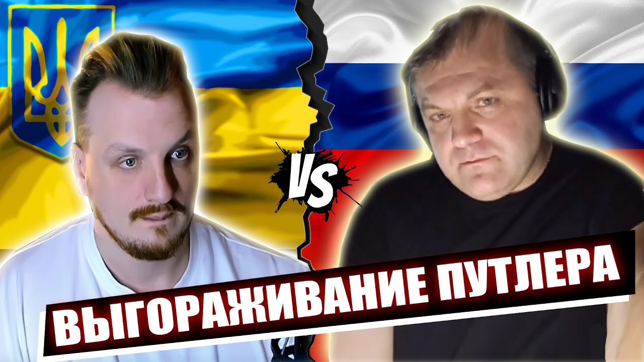 Спасибо путену за интервью