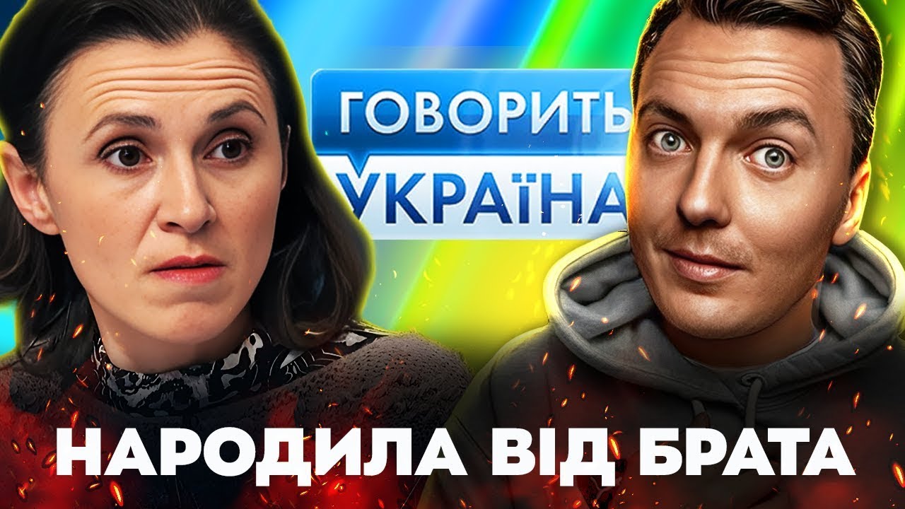 Сплачував АЛІМЕНТИ, а потім колишня заявила ДИТИНА від його БРАТА!  Говорить Україна