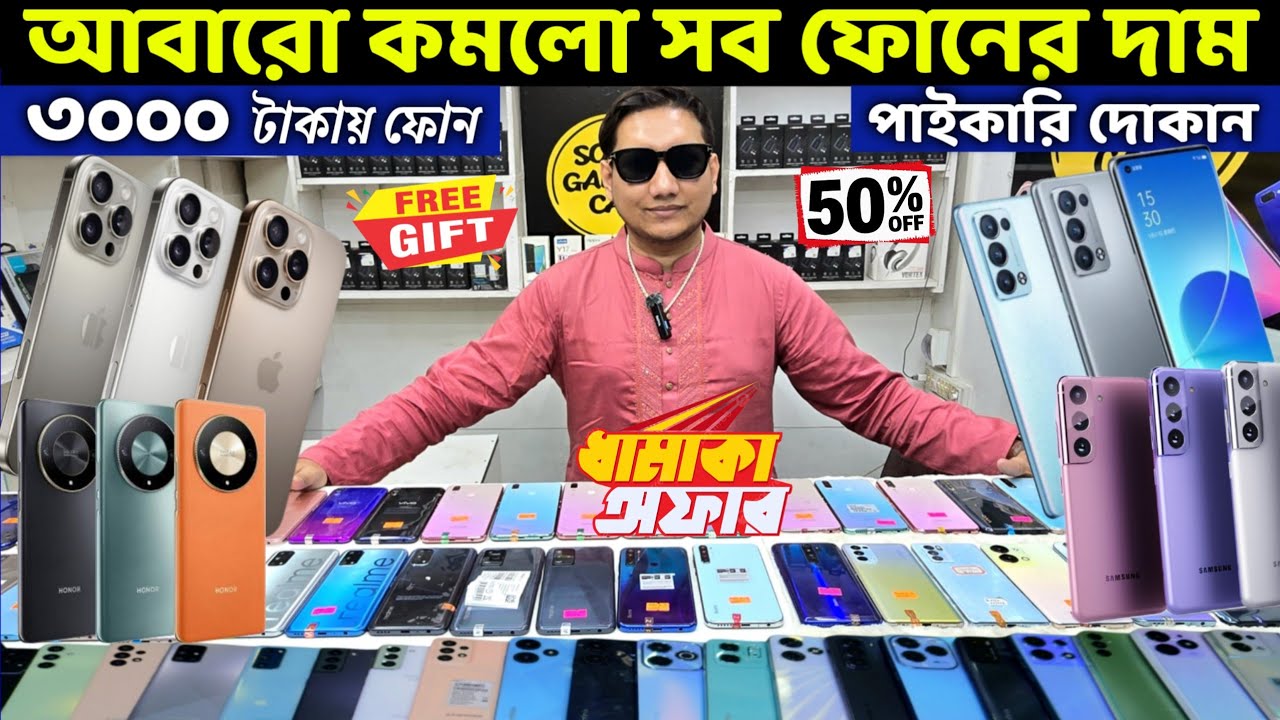 মাত্র ৩০০০ টাকায় গেমিং ফোন🔥Used Phone Price in Bangladesh 2026🔥Second Hand Phone✔️Used Phone Price